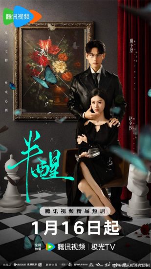 مسلسل شبه مستيقظ Half-Awake الحلقة 24 مترجمة