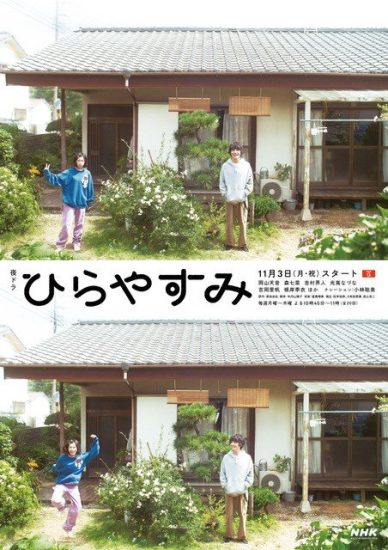 مسلسل استراحة بسيطة Hirayasumi الحلقة 12 مترجمة