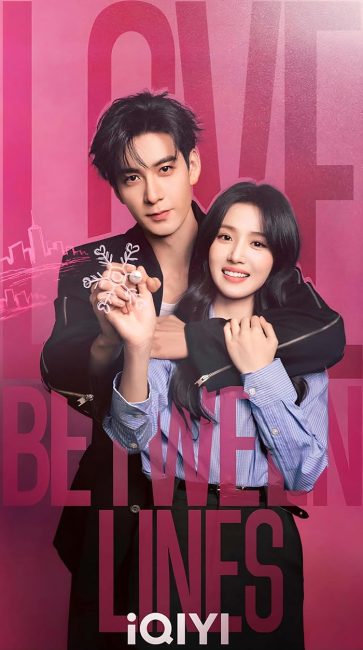 مسلسل الحب بين السطور Love between Lines الحلقة 1 مترجمة