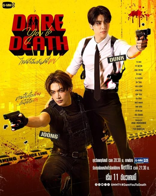 مسلسل اتحداك حتي الموت Dare You to Death الحلقة 8 مترجمة