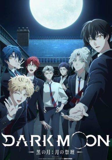 انمي Dark Moon: Tsuki no Saidan مترجم