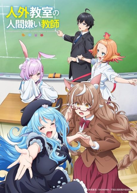 انمي Jingai Kyoushitsu no Ningengirai Kyoushi الحلقة 4 مترجمة