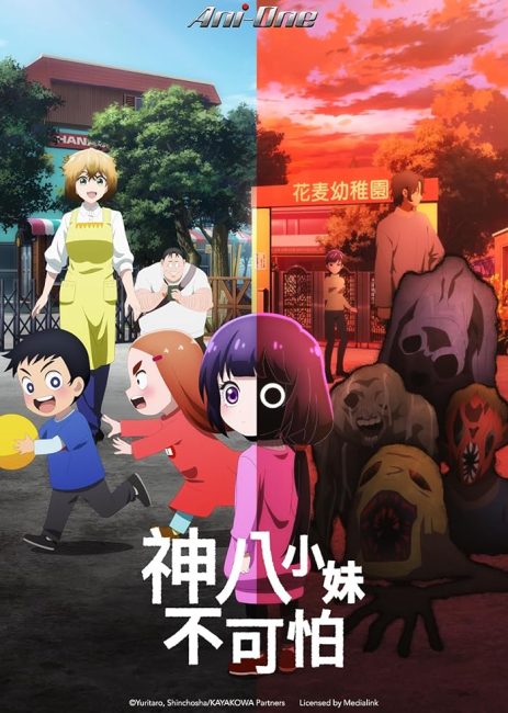 انمي Kaya-chan wa Kowakunai الحلقة 2 مترجمة