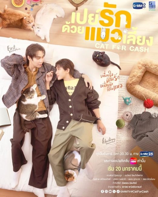 مسلسل القط مقابل المال Cat for Cash الحلقة 6 مترجمة