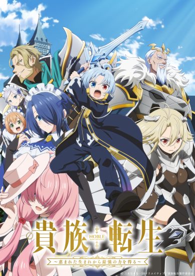 Kizoku Tensei: Megumareta Umare kara Saikyou no Chikara wo Eru الحلقة 1 مترجمة