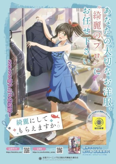 انمي Kirei ni Shitemoraemasu ka الموسم الاول مترجم
