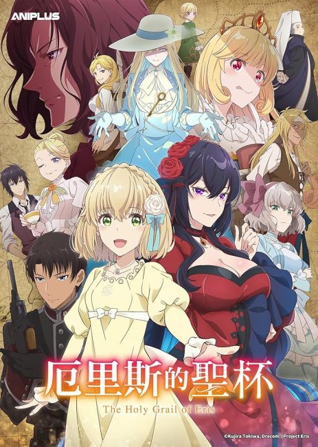 انمي Eris no Seihai الحلقة 10 مترجمة