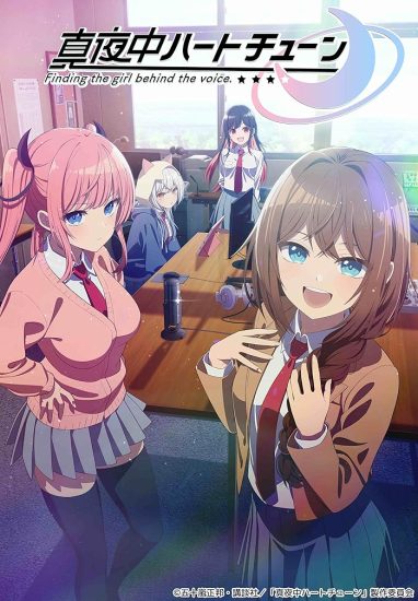 انمي Mayonaka Heart Tune مترجم