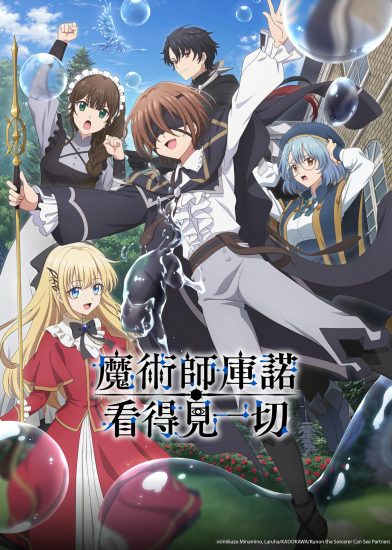 انمي Majutsushi Kunon wa Mieteiru مترجم