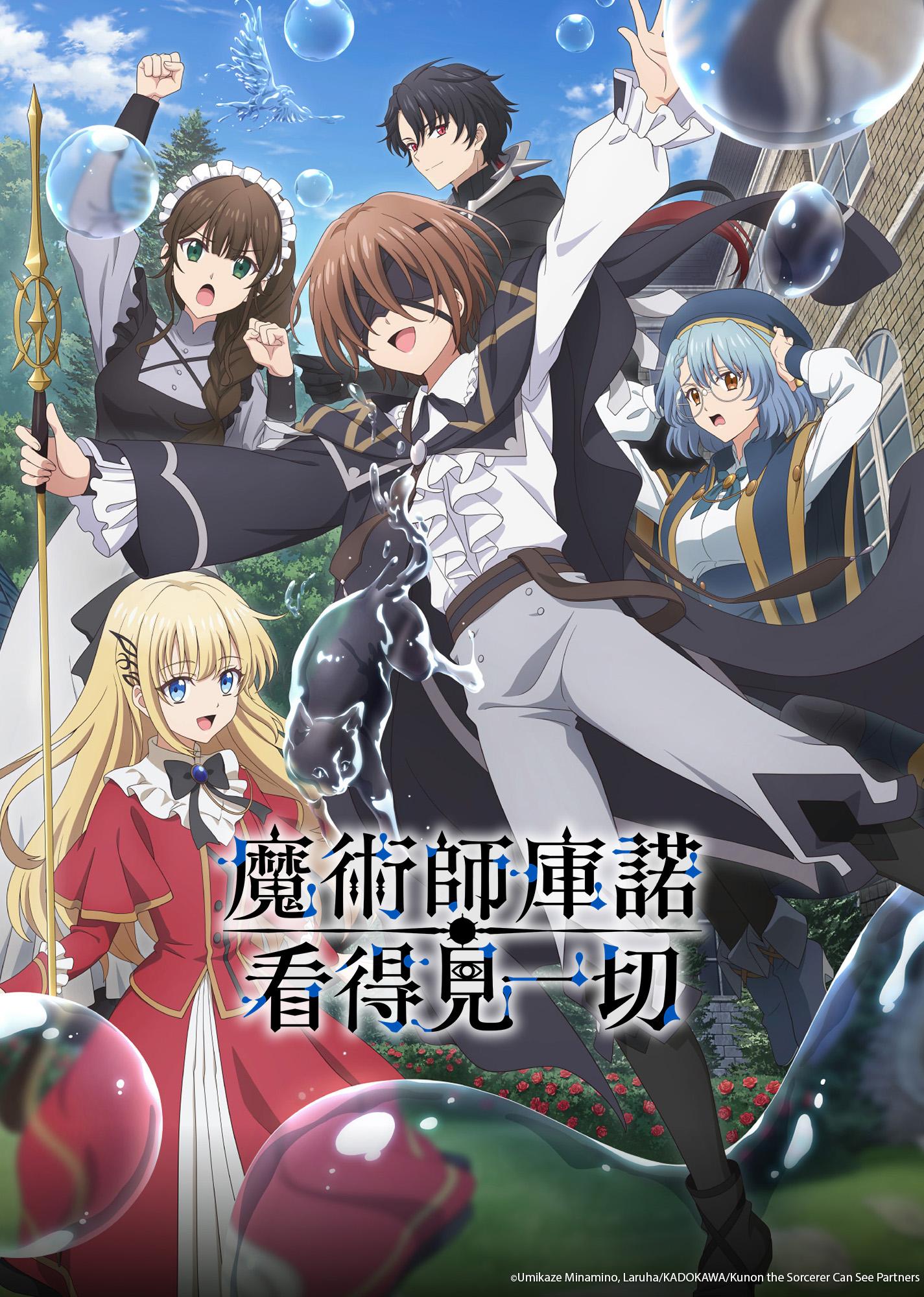 انمي Majutsushi Kunon wa Mieteiru مترجم