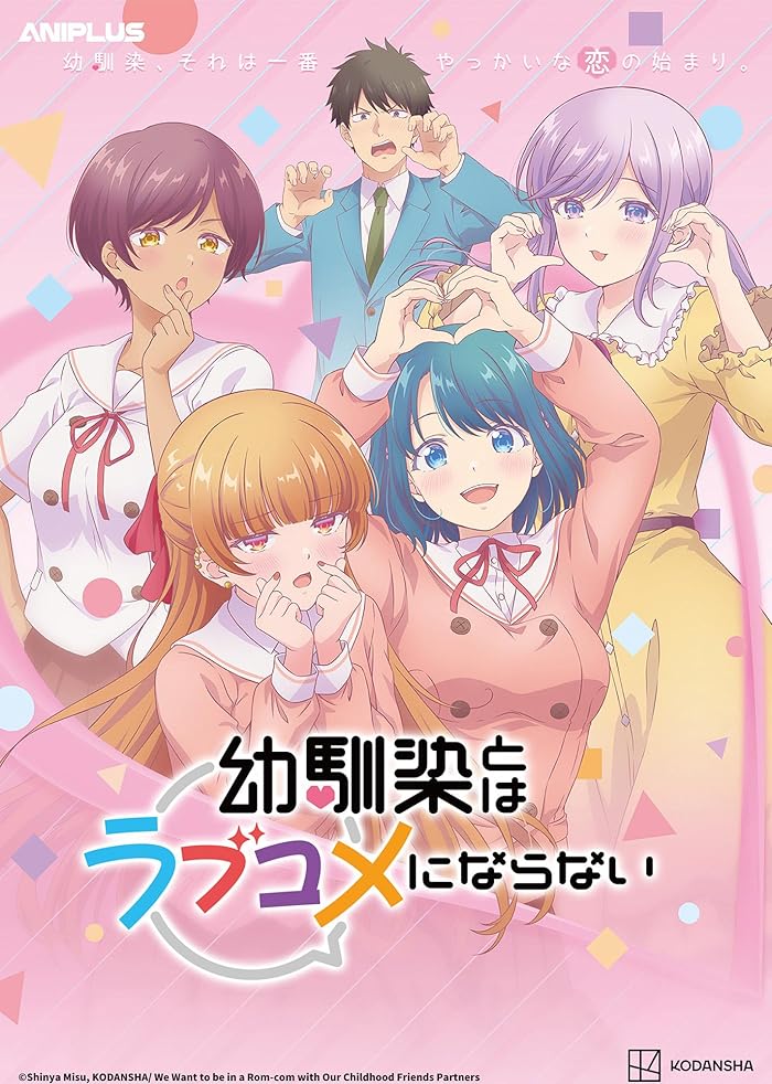 انمي Osananajimi to wa Love Comedy ni Naranai مترجم