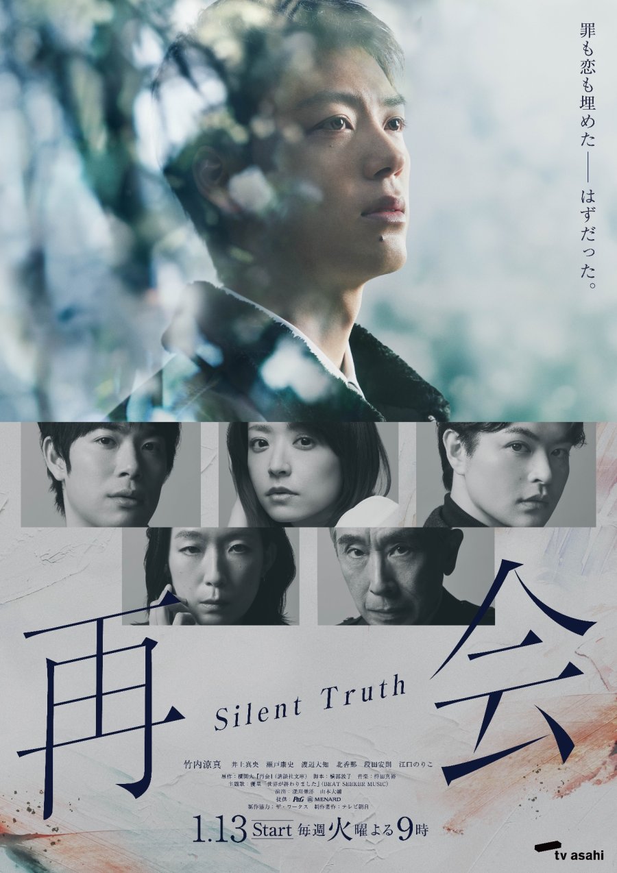مسلسل Saikai: Silent Truth الموسم الاول مترجم