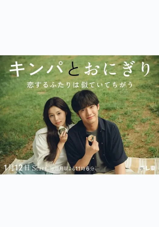 مسلسل Gimbap and Onigiri الموسم الاول مترجم