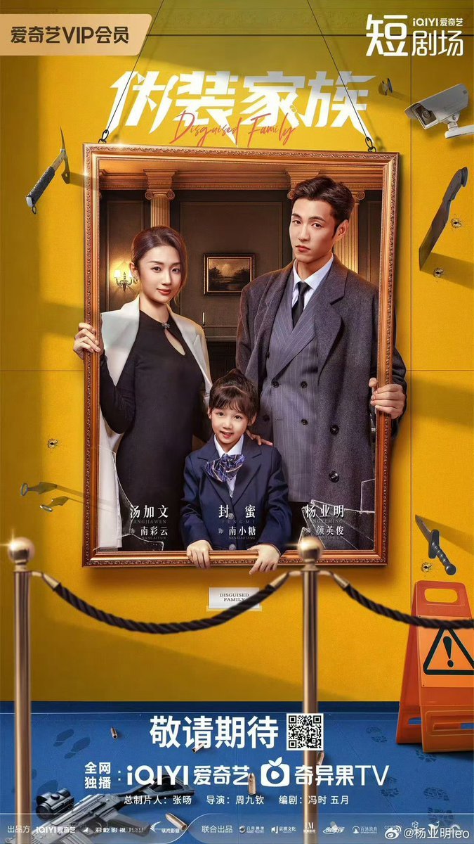 مسلسل Disguised Family الموسم الاول مترجم