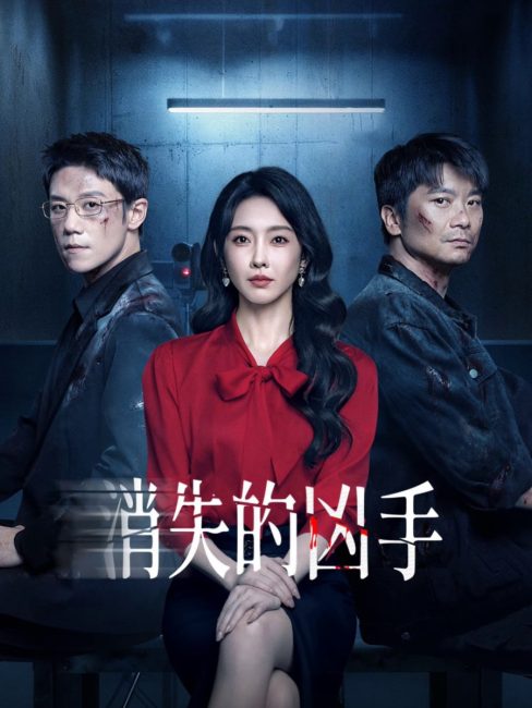 مسلسل قاتل متسلسل Gone Murderer الحلقة 3 مترجمة