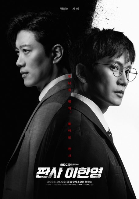 مسلسل عودة القاضي The Judge Returns الحلقة 13 مترجمة