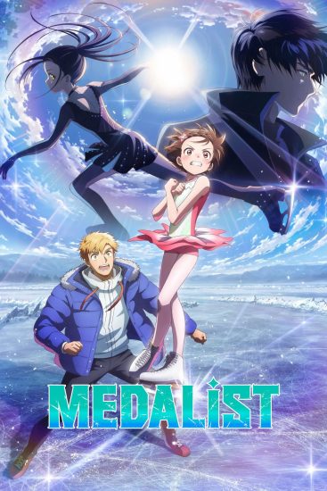 انمي Medalist الموسم الثاني الحلقة 9 والاخيرة مترجمة