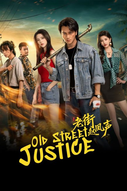 مسلسل العدالة في اولد ستريت Old Street Justice الحلقة 10 مترجمة