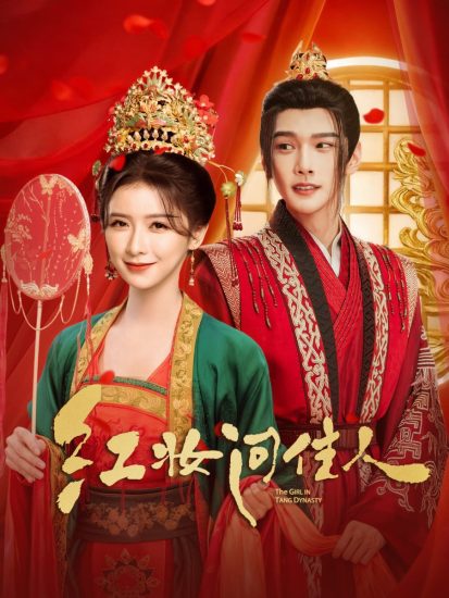 مسلسل A Girl in Tang Dynasty الموسم الاول الحلقة 15 مترجمة