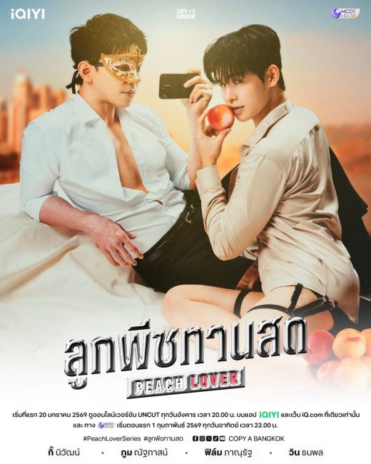 مسلسل عاشق الخوخ Peach Lover الحلقة 10 مترجمة