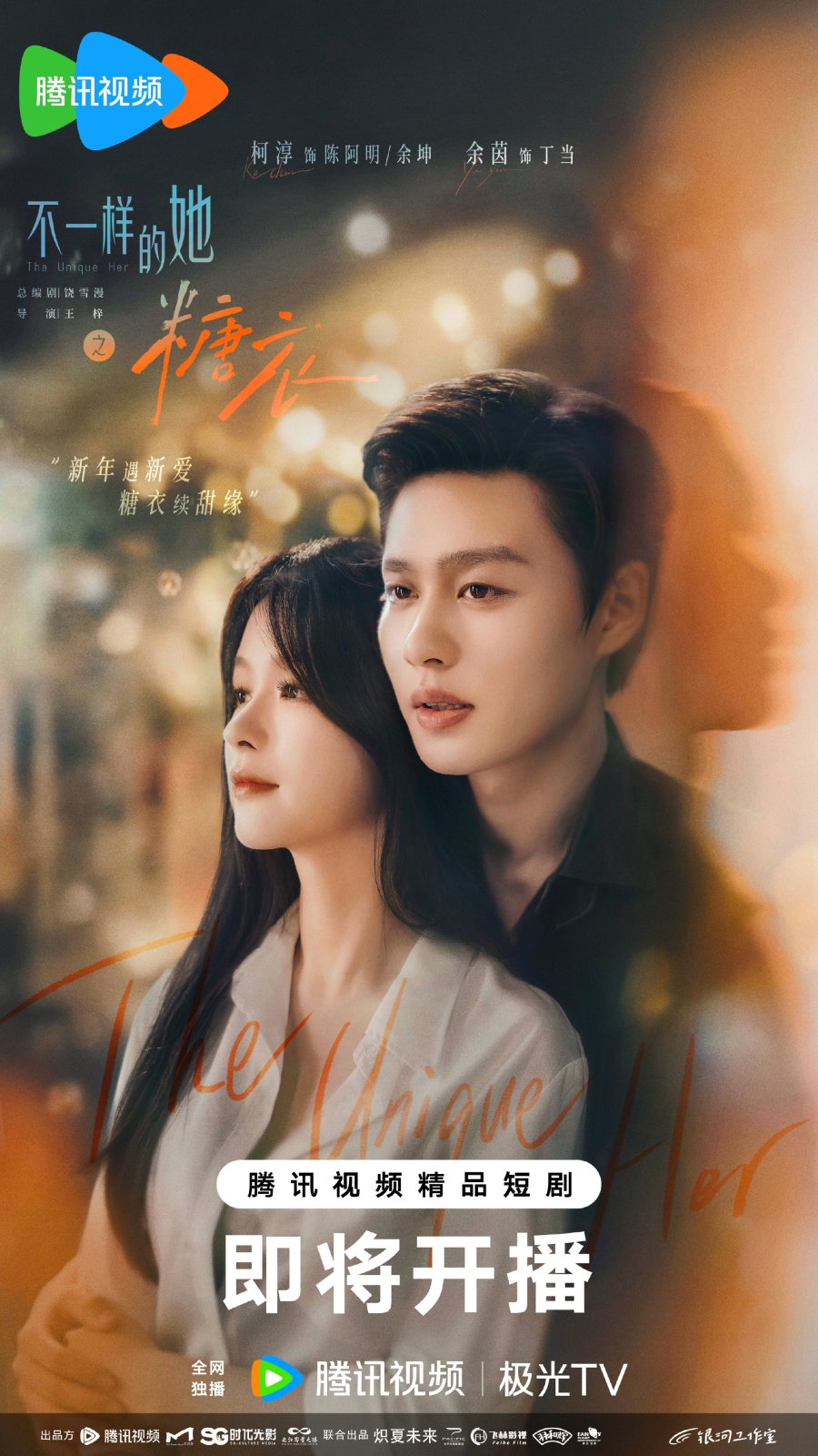 مسلسل Sugar and Lies الموسم الاول مترجم