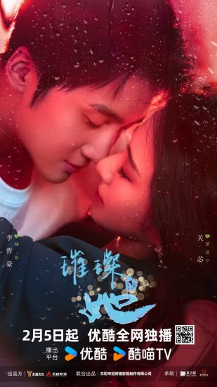 مسلسل Fall in Love Again 2026 مترجم