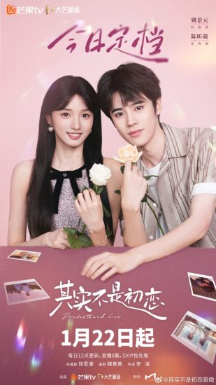 مسلسل الحب المقدر Predestined Love الحلقة 24 والاخيرة مترجمة