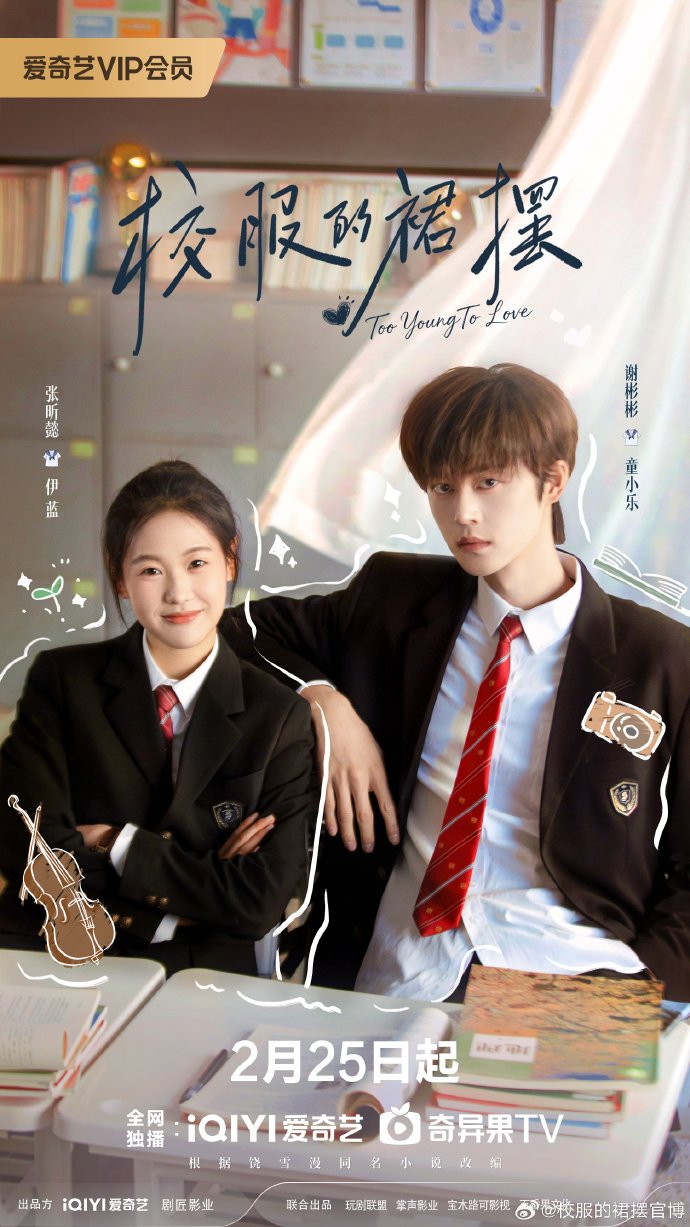 مسلسل Too Young to Love الموسم الاول مترجم
