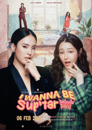 مسلسل اريد ان اكون نجمة I Wanna Be Sup’tar الحلقة 8 مترجمة
