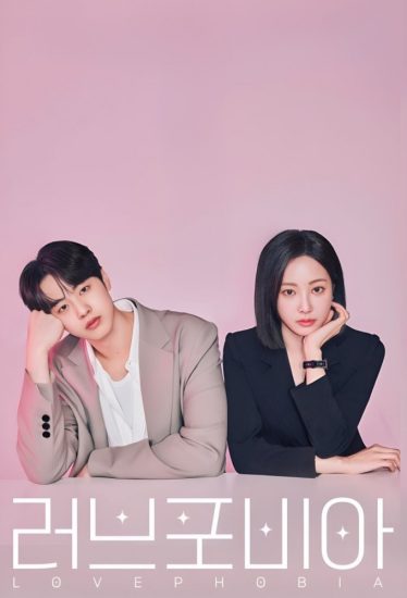 مسلسل Love Phobia الموسم الاول الحلقة 8 مترجمة