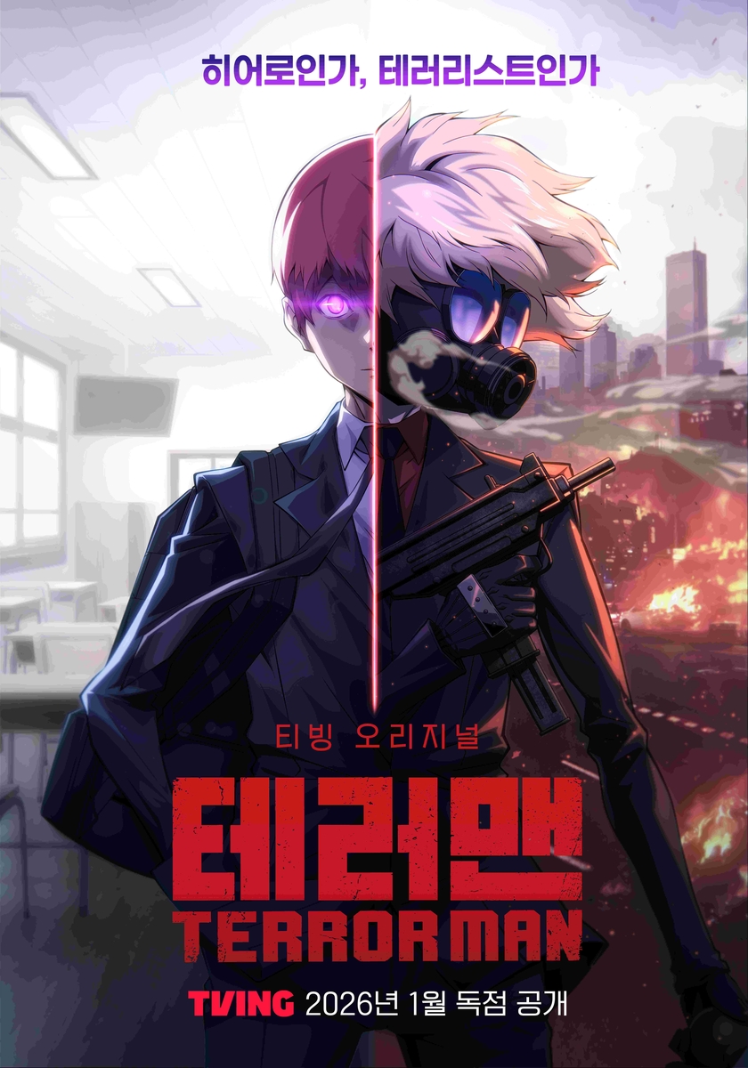 انمي Terror Man مترجم