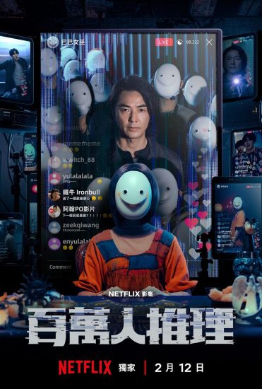 مسلسل محققة ومليون متابع Million-Follower Detective الحلقة 8 والاخيرة مترجمة