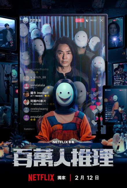 مسلسل محققة ومليون متابع Million-Follower Detective الحلقة 2 مترجمة