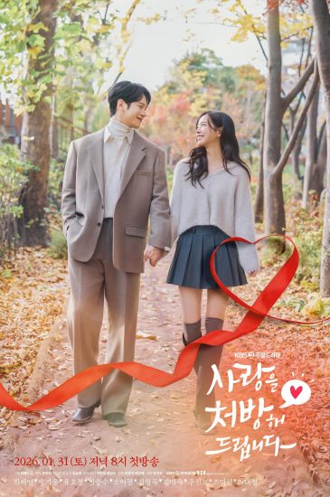 مسلسل وصفة من اجل الحب Recipe for Love الحلقة 50 مترجمة