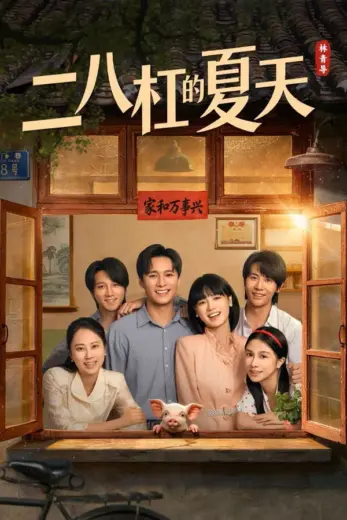 مسلسل صيف مخصص لنا A Summer Meant for Us الحلقة 21 مترجمة