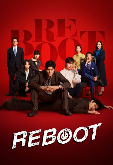 مسلسل اعادة التشغيل Reboot الحلقة 10 والاخيرة مترجمة