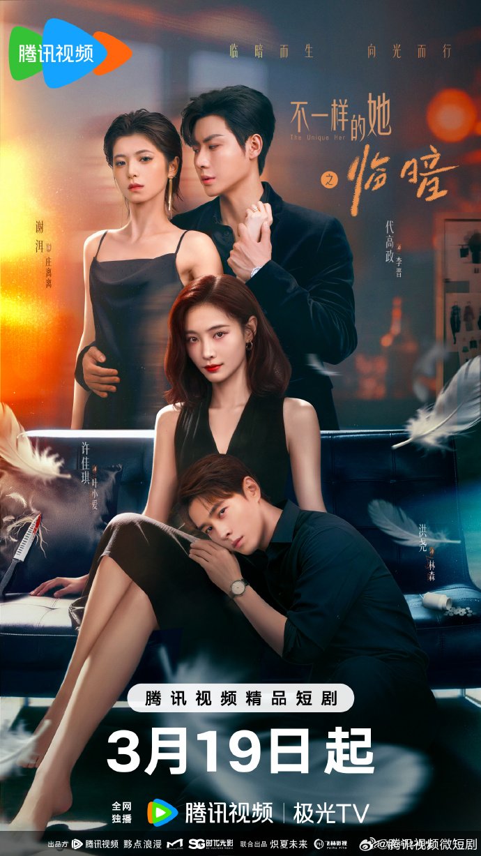 مسلسل Dark and Dawn الموسم الاول مترجم