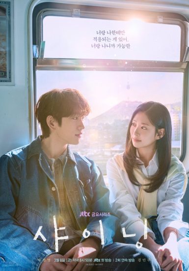 مسلسل Still Shining الموسم الاول مترجم
