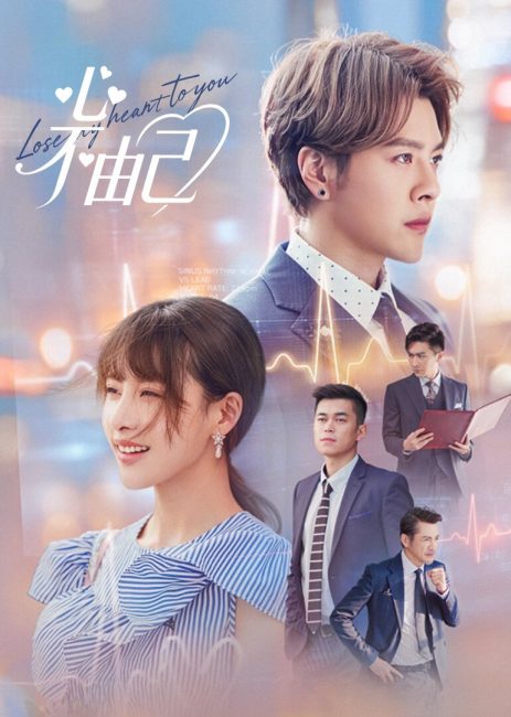 مسلسل ربحت حبي لك Lose My Heart to You الحلقة 15 مترجمة