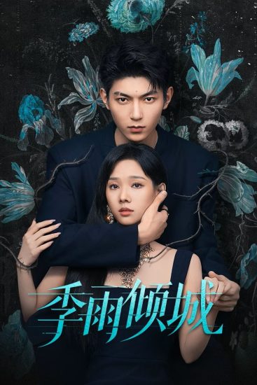 مسلسل Turbulent Love الموسم الاول مترجم