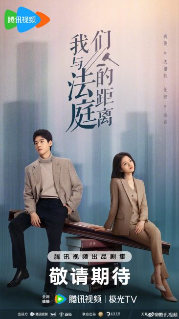 مسلسل عقدت المحكمة الان Hold a Court Now الحلقة 2 مترجمة