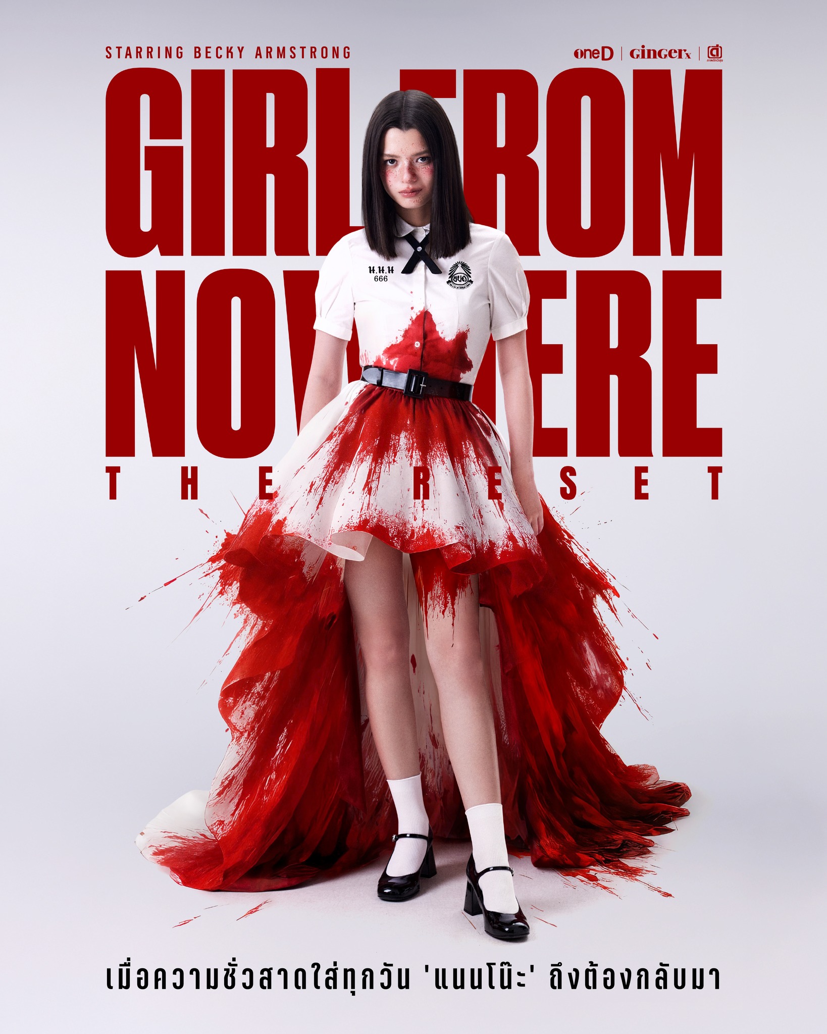 مسلسل Girl from Nowhere the Reset مترجم