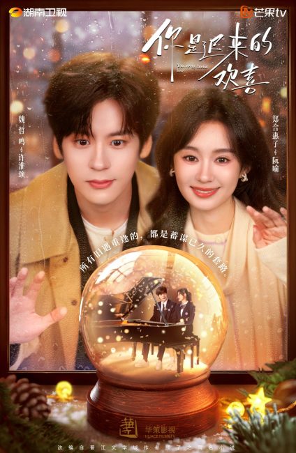مسلسل انت حب حياتي You Are My Fateful Love الحلقة 20 مترجمة