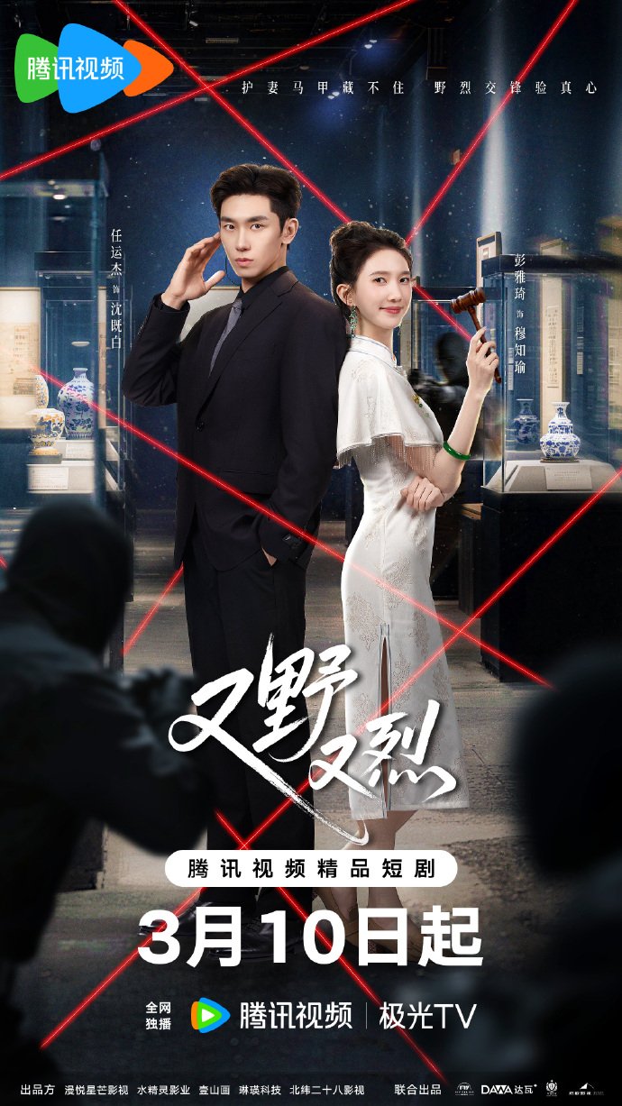 مسلسل The Contract Has Thorns الموسم الاول مترجم
