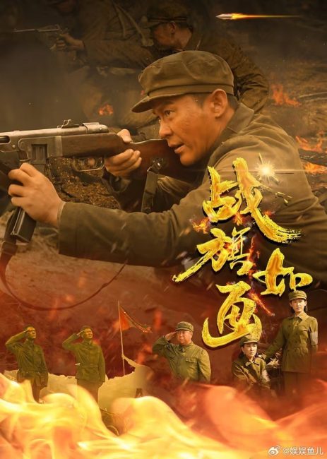 مسلسل Zhan Qi Ru Hua الحلقة 2 مترجمة