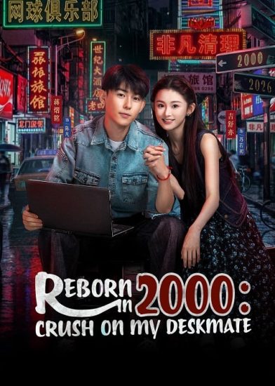 مسلسل ولدت في القرن ال 20 Reborn in 2000: Crush on My Deskmate الحلقة 20 مترجمة