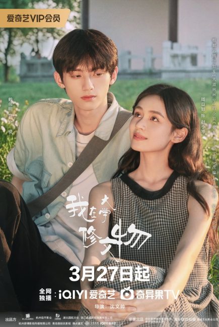 مسلسل طلاء الحب Glaze of Love الحلقة 1 مترجمة