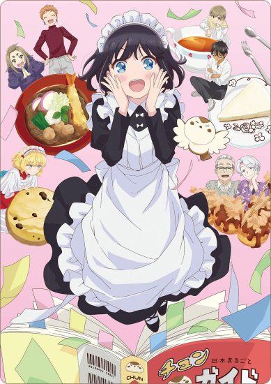 انمي Maid-san wa Taberu dake مترجم