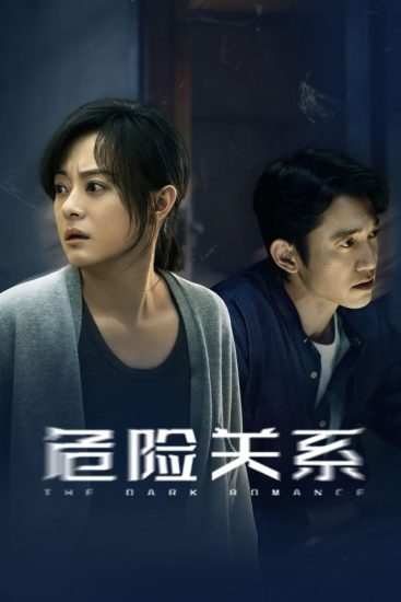 مسلسل The Dark Romance الموسم الاول مترجم