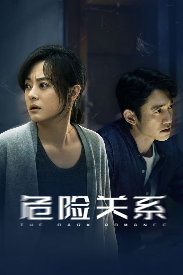 مسلسل The Dark Romance مترجم
